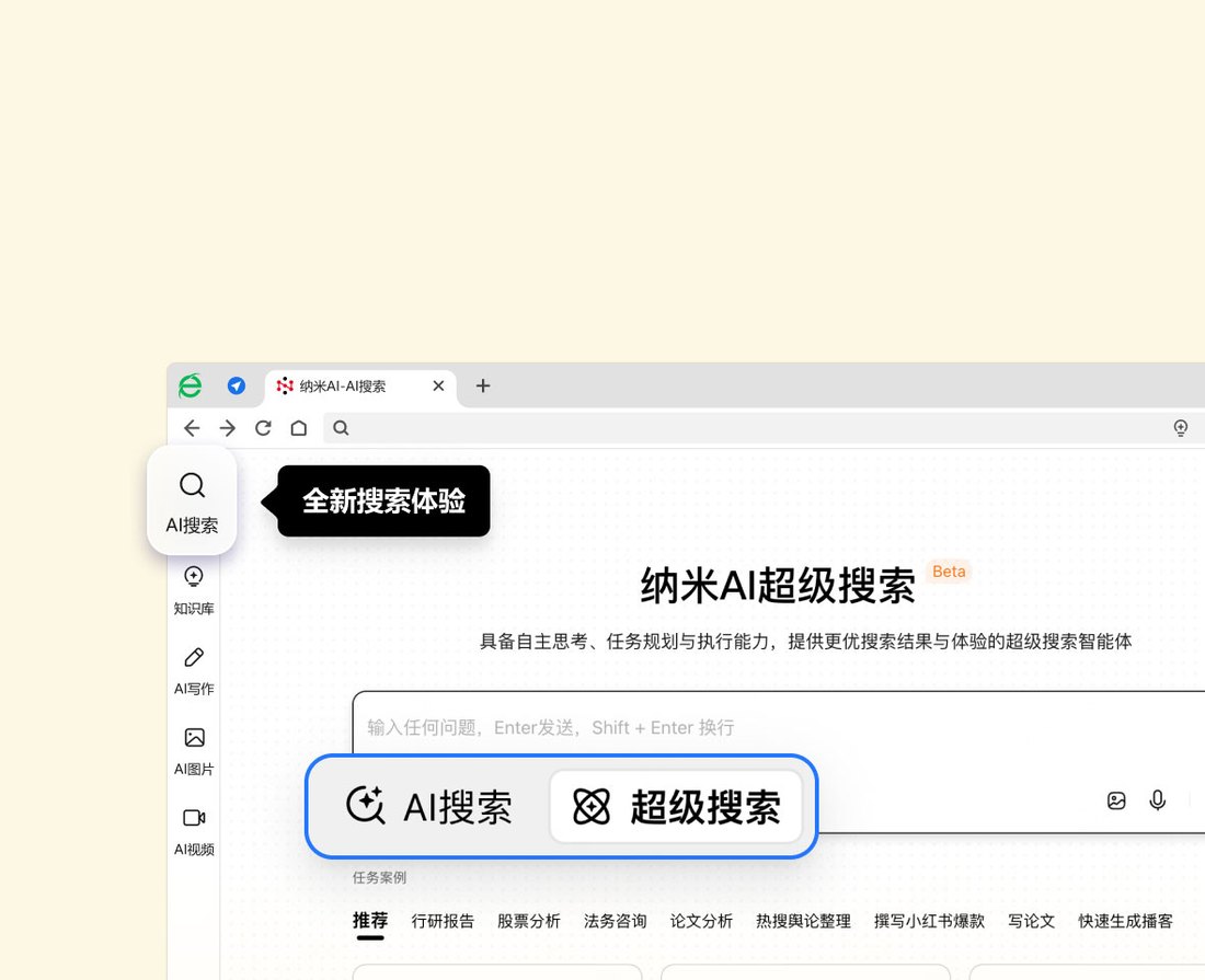 360浏览器主界面截图